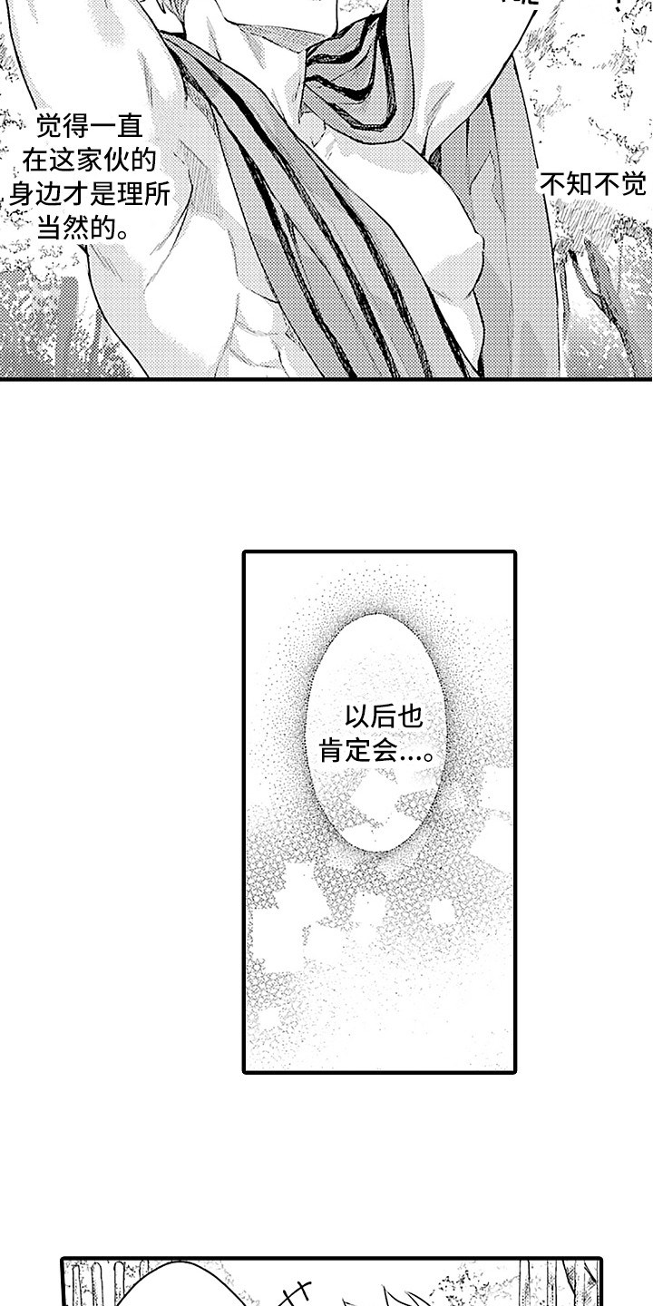 第31章：归乡8