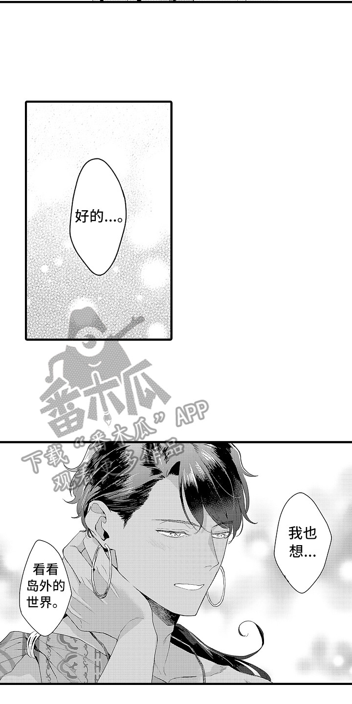 第15章：岛外的世界5