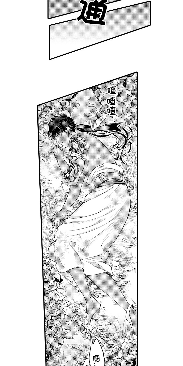 第4章：苏醒6
