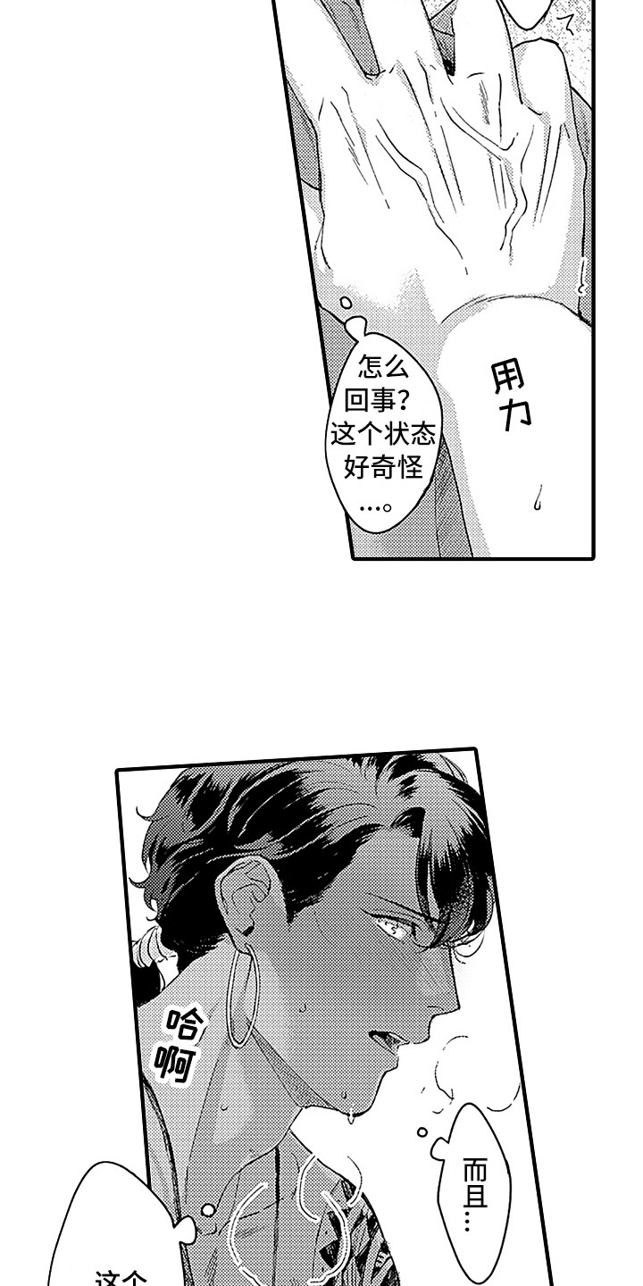 第4章：苏醒1