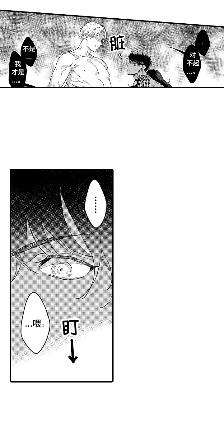 第12章：好奇7