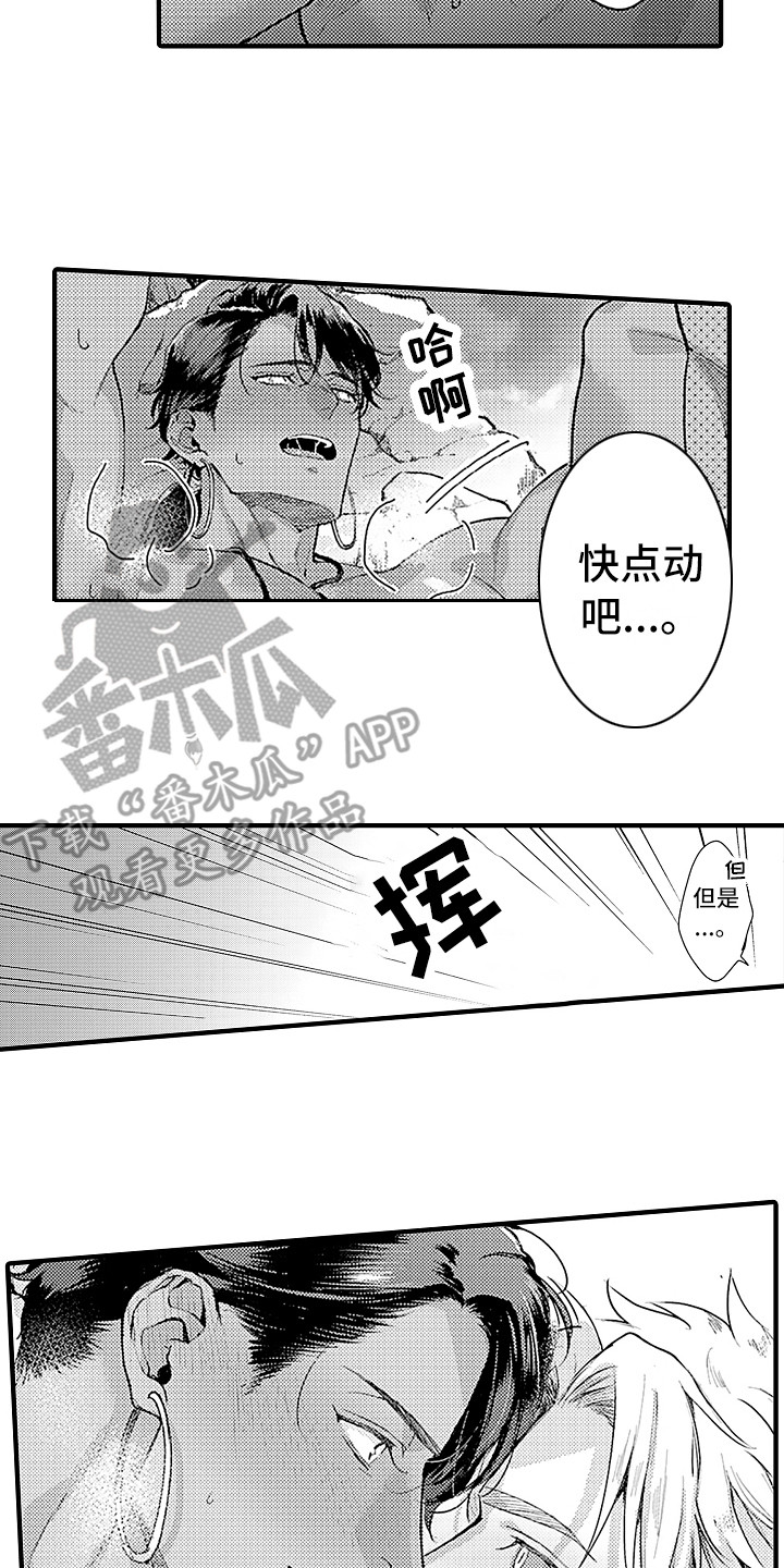第30章：看着眼睛10