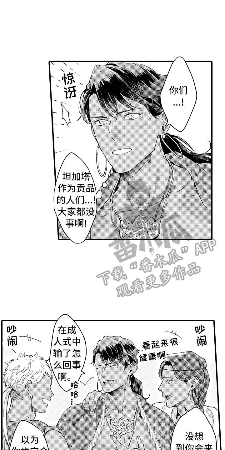 第14章：村庄5