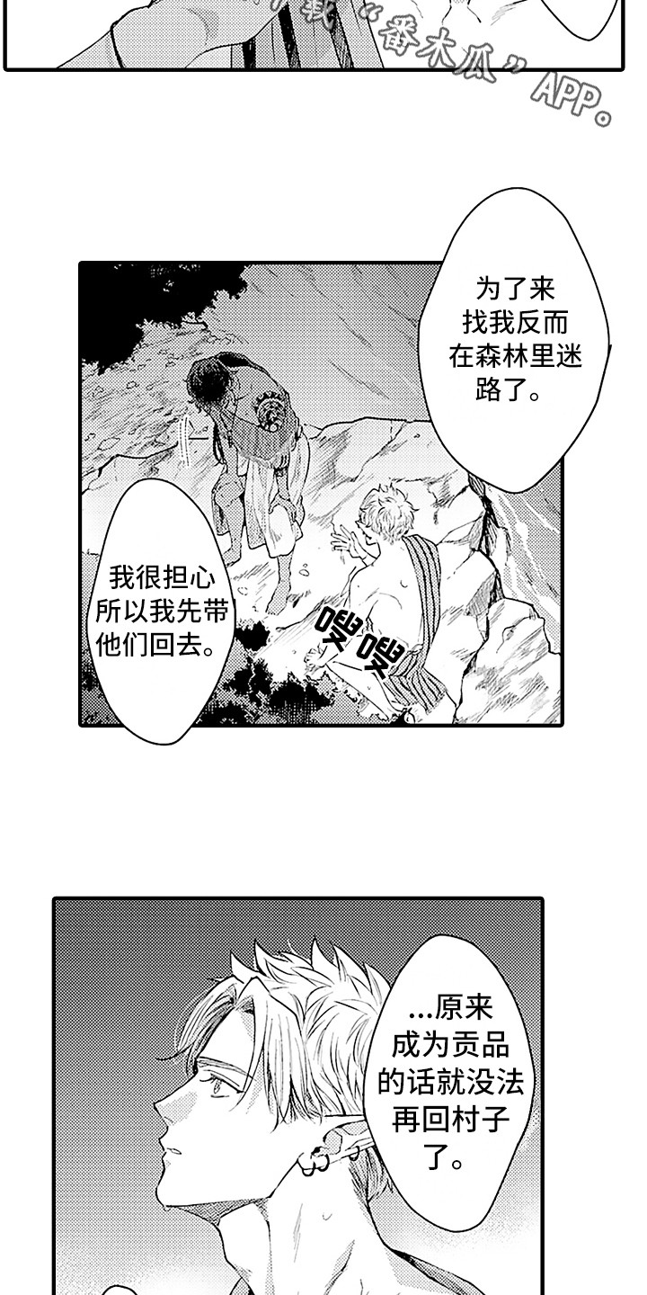 第26章：回来了8