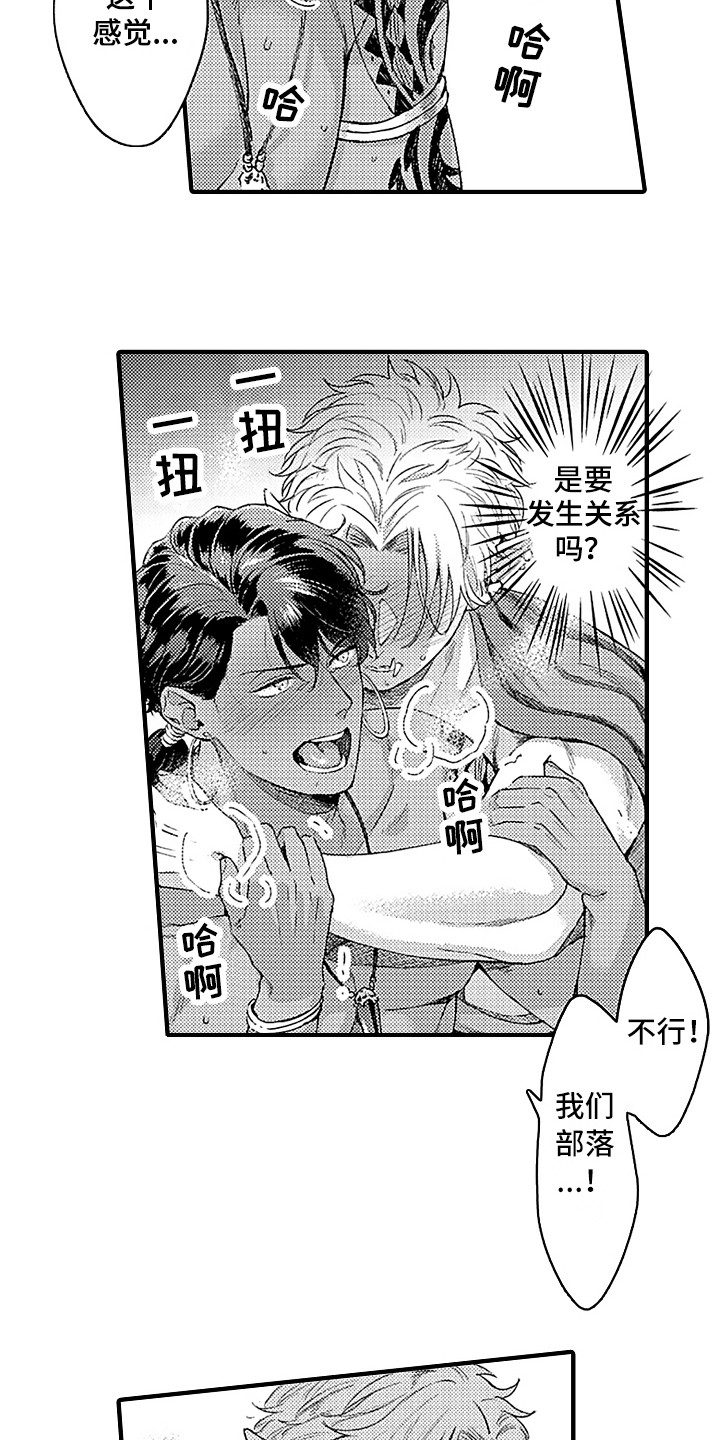 第4章：苏醒2