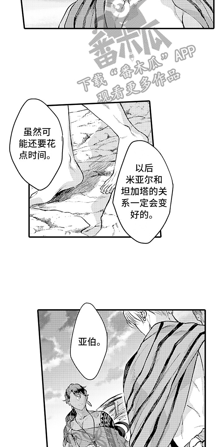 第29章：契机10