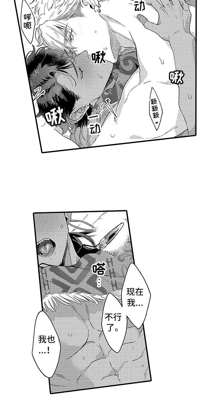 第20章：出事了1