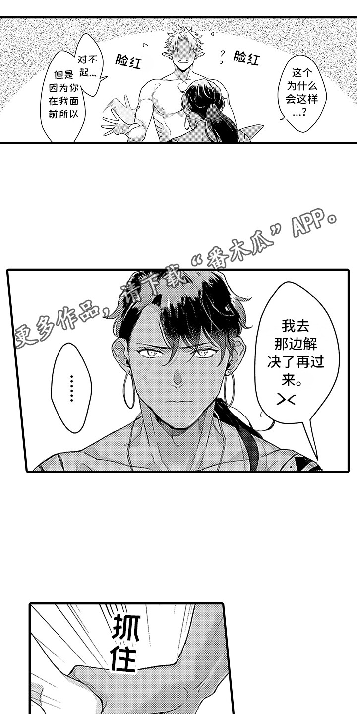 第12章：好奇8