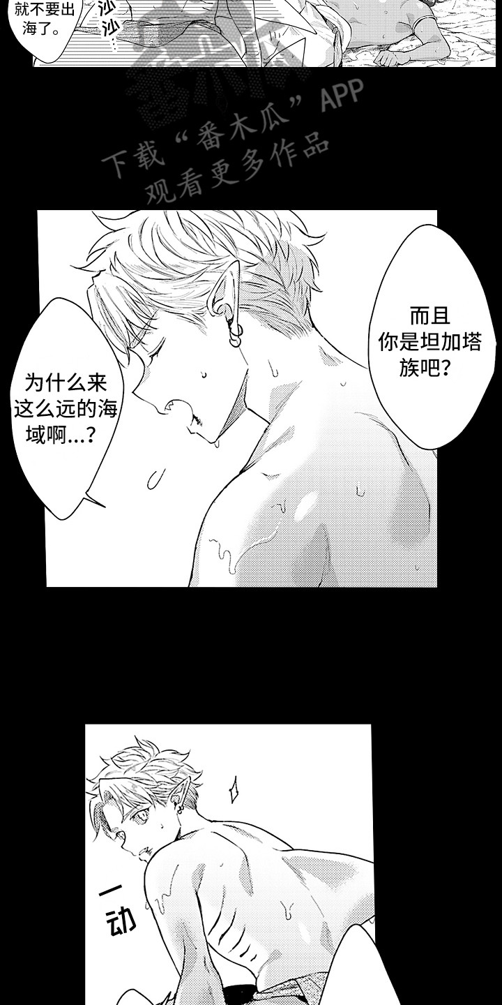 第25章：忘不掉5