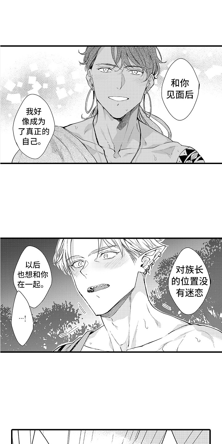 第26章：回来了4