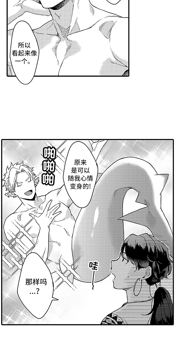 第12章：好奇2