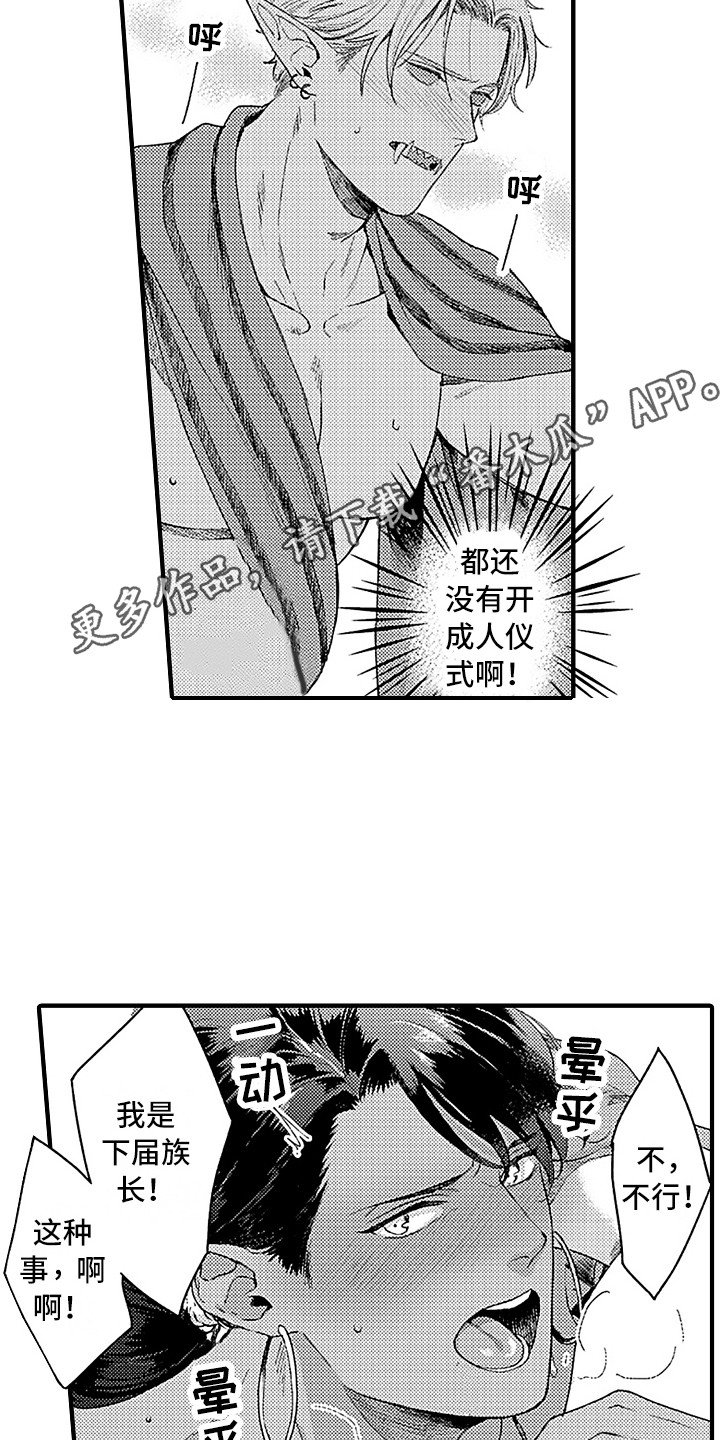 第4章：苏醒3