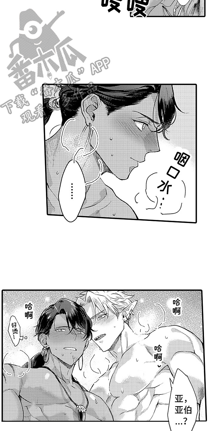 第30章：看着眼睛1