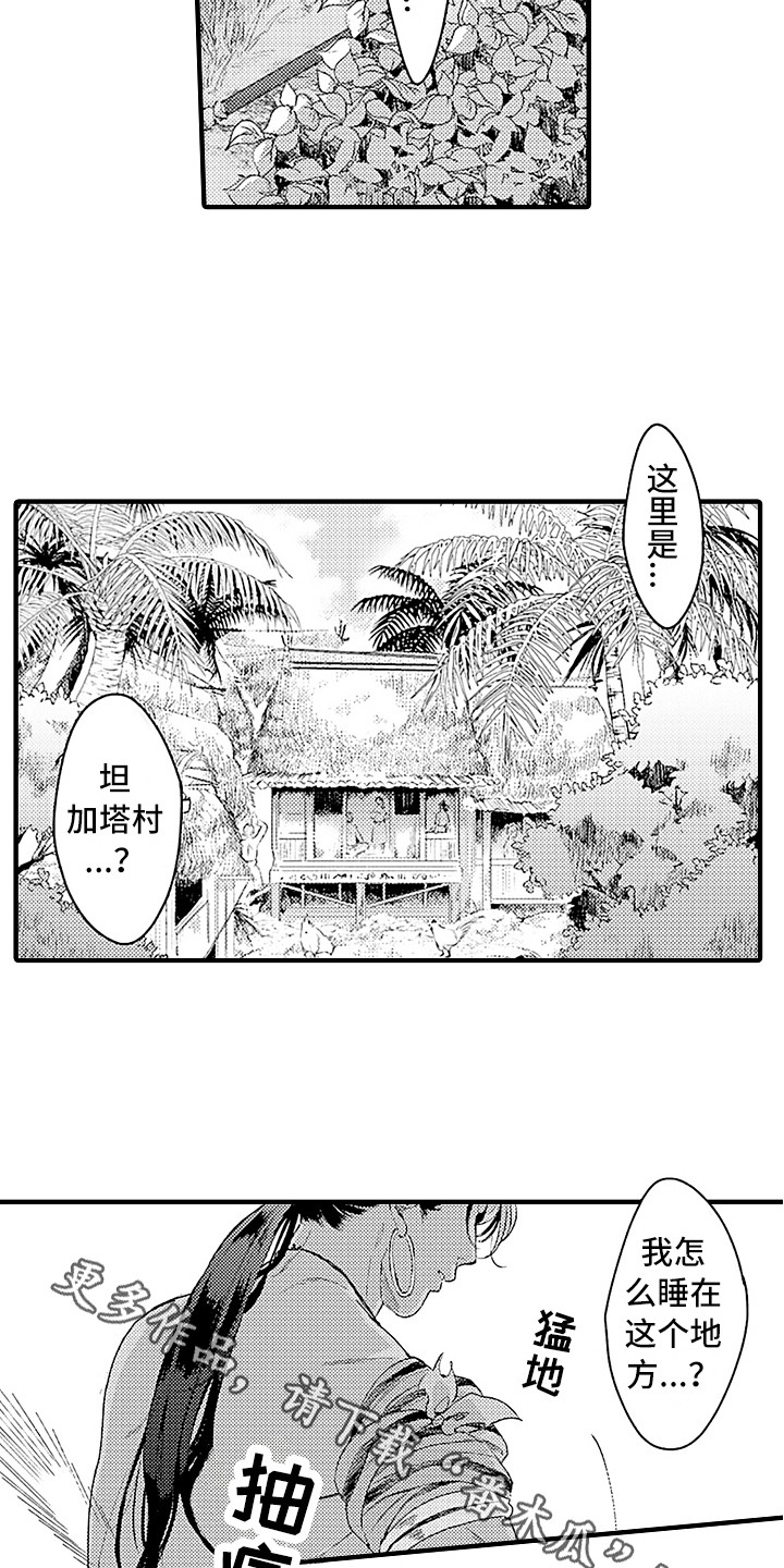 第4章：苏醒7