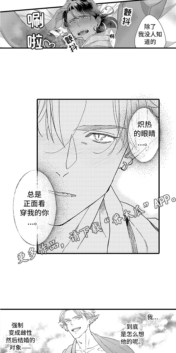 第19章：想要靠近8