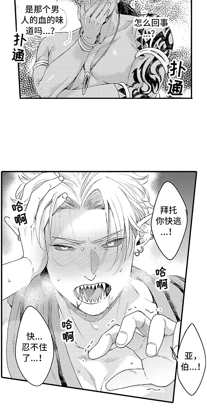 第3章：变化13