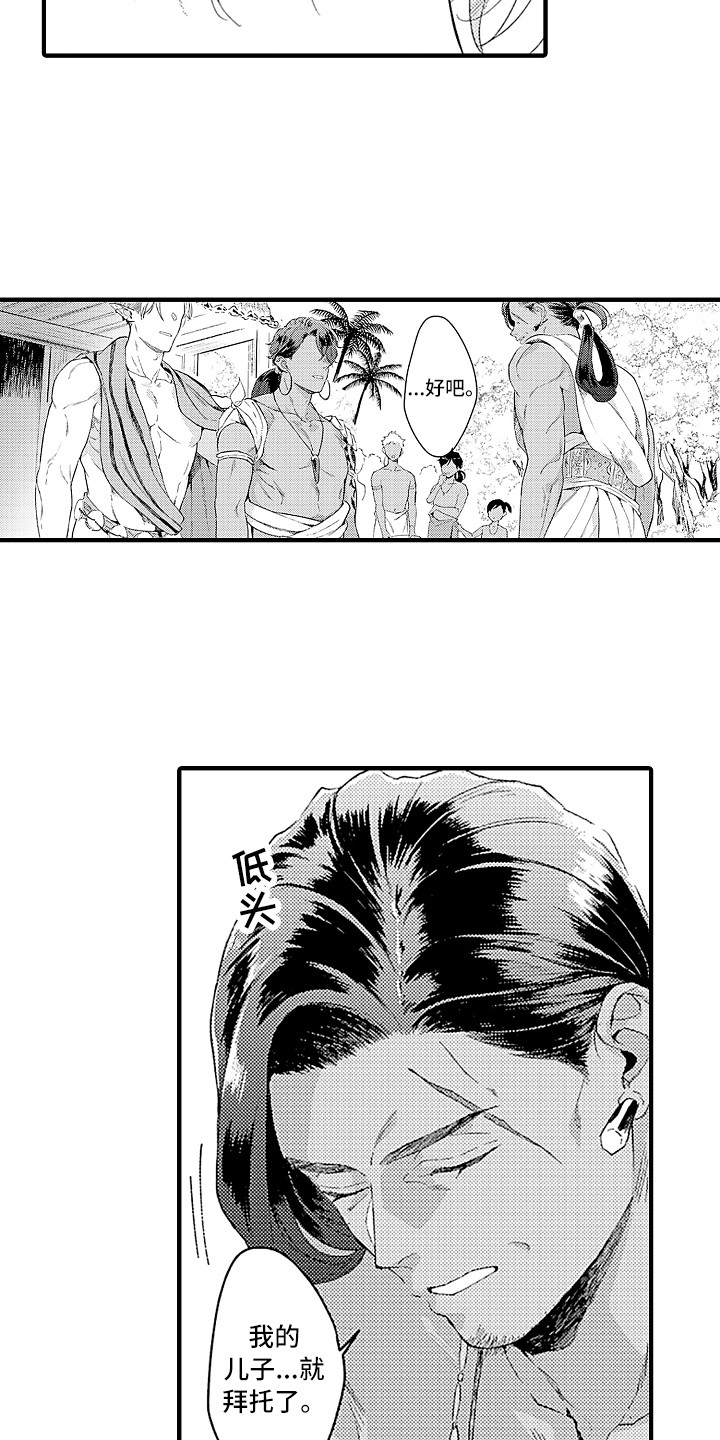 第7章：婚礼6