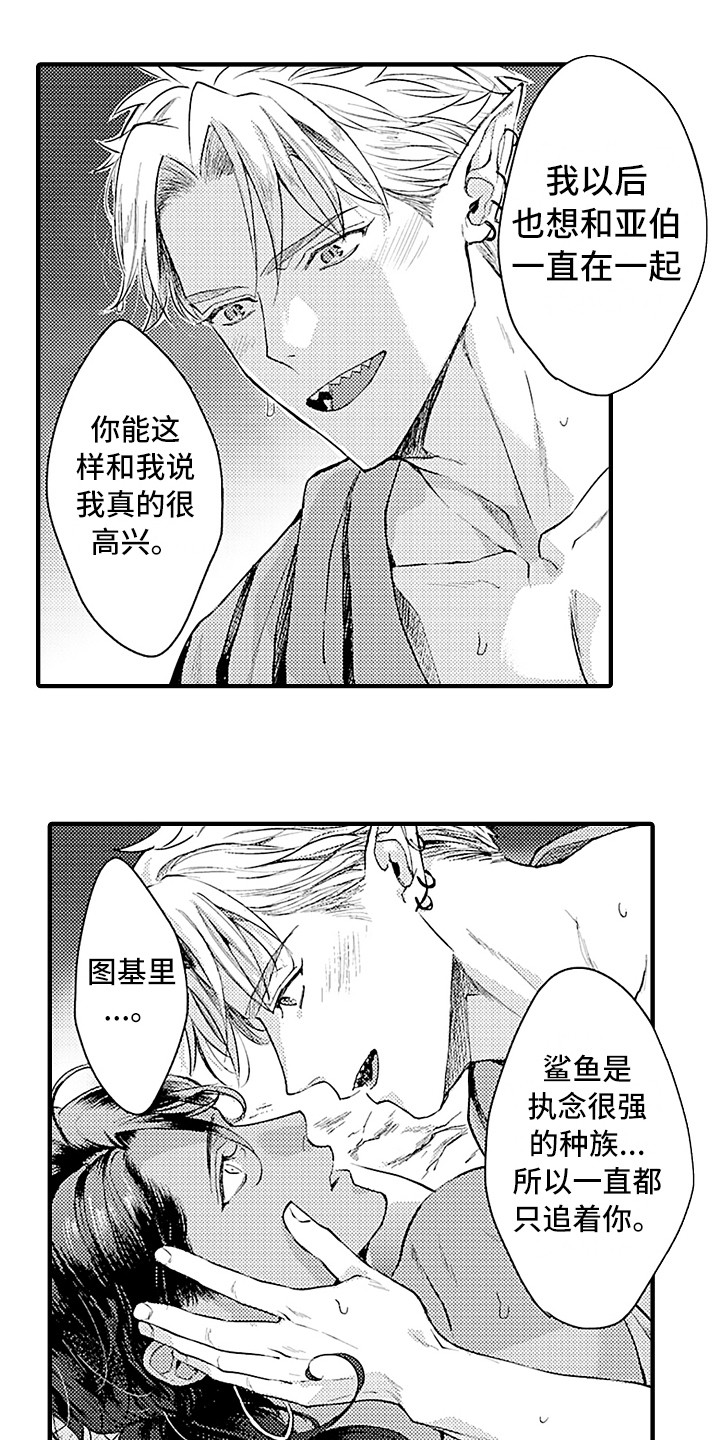 第26章：回来了6