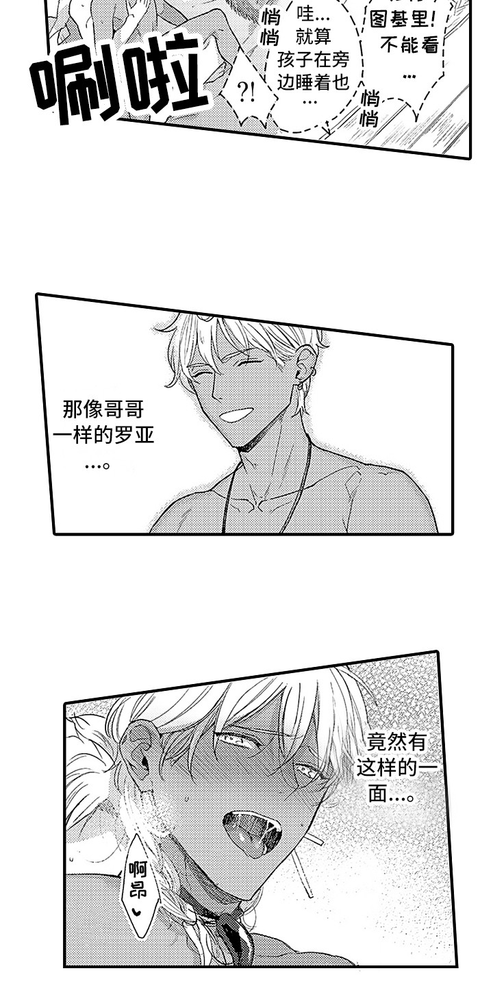 第18章：手链13