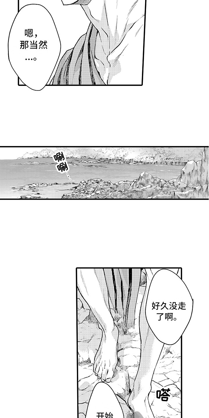第29章：契机4