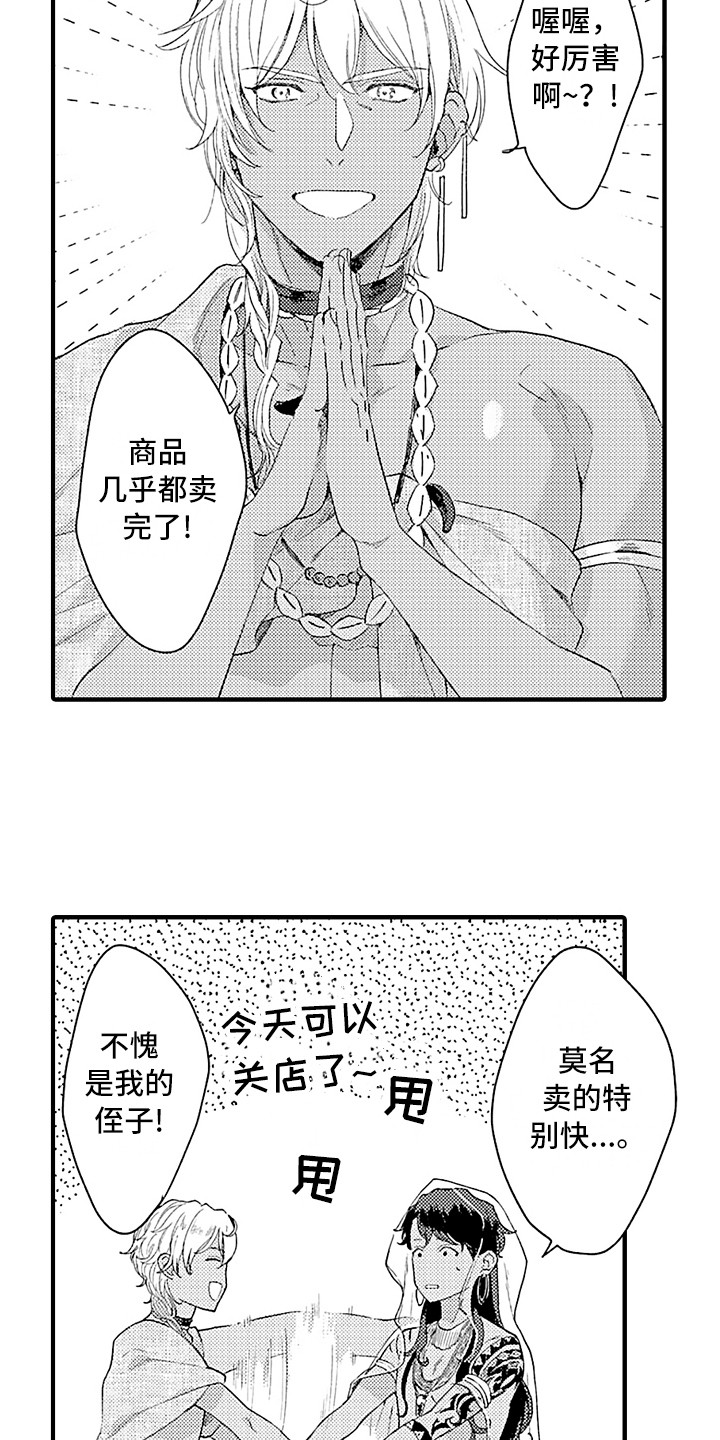 第17章：受欢迎13