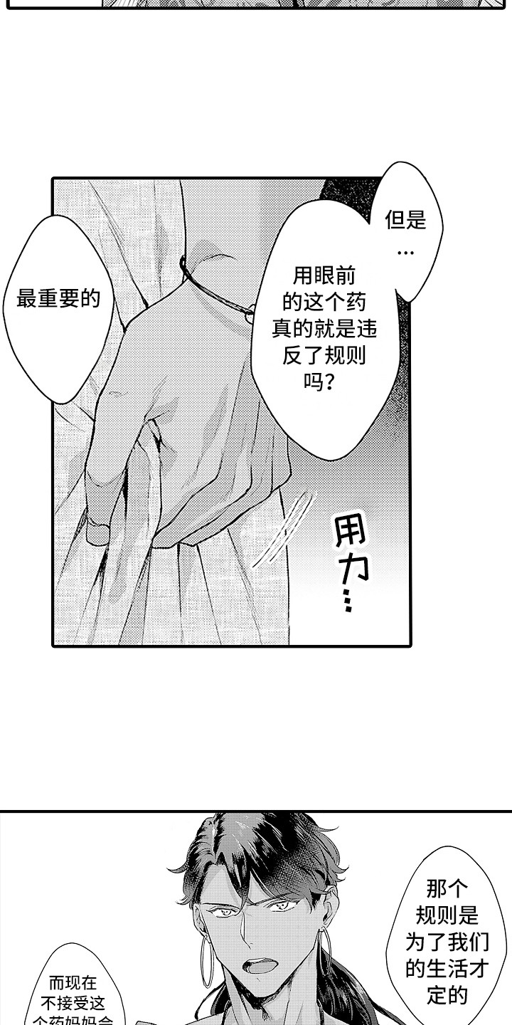 第27章：规则7