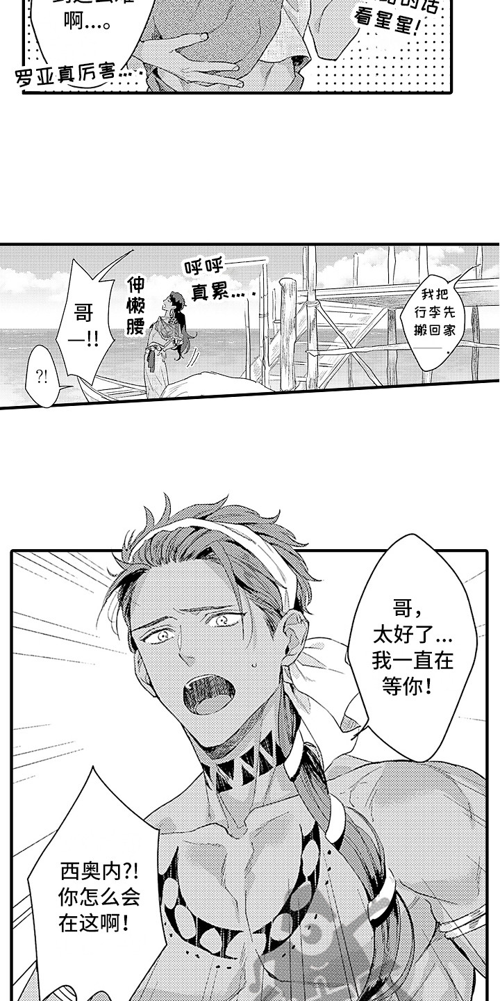 第20章：出事了4