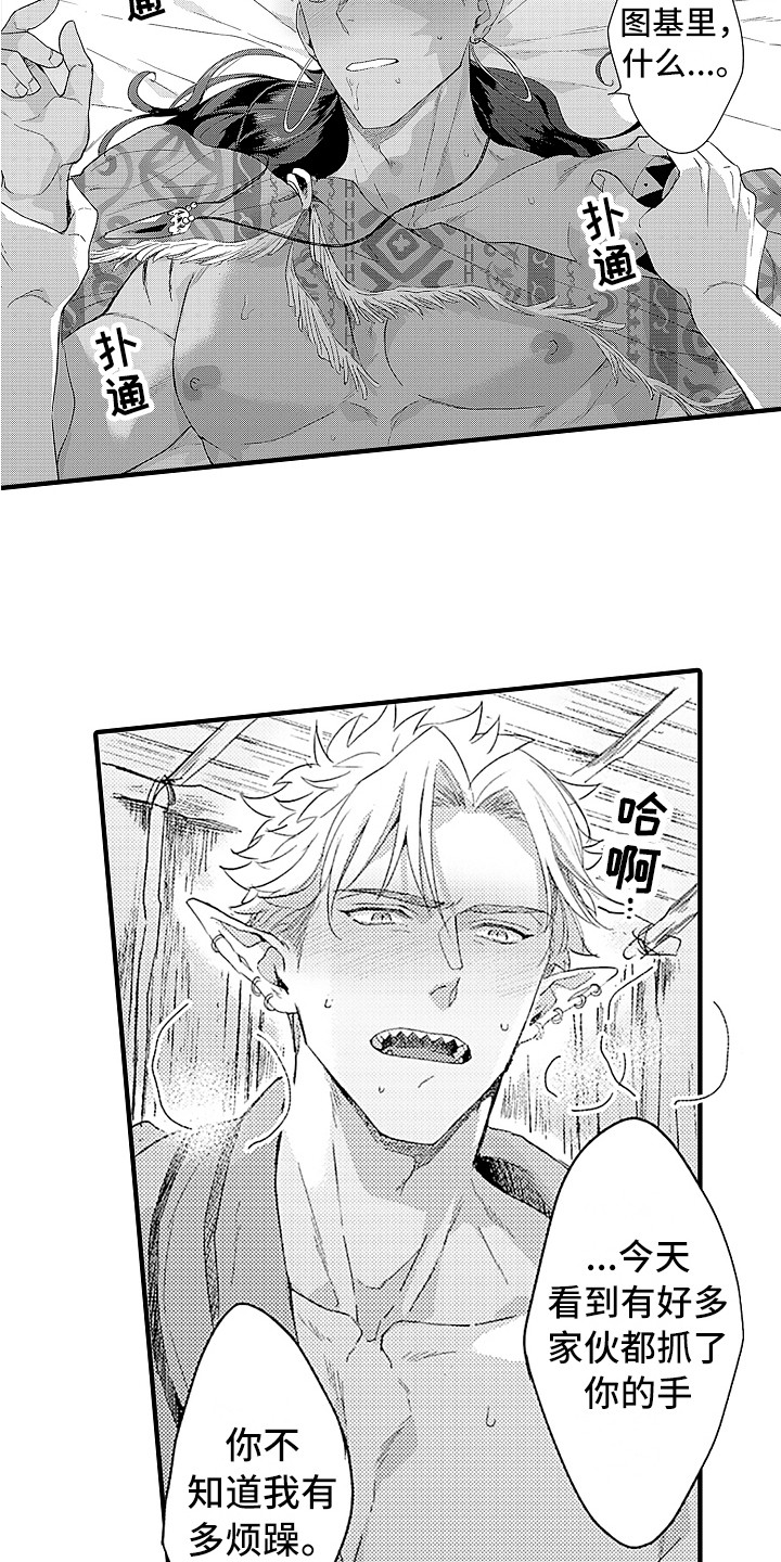 第19章：想要靠近4