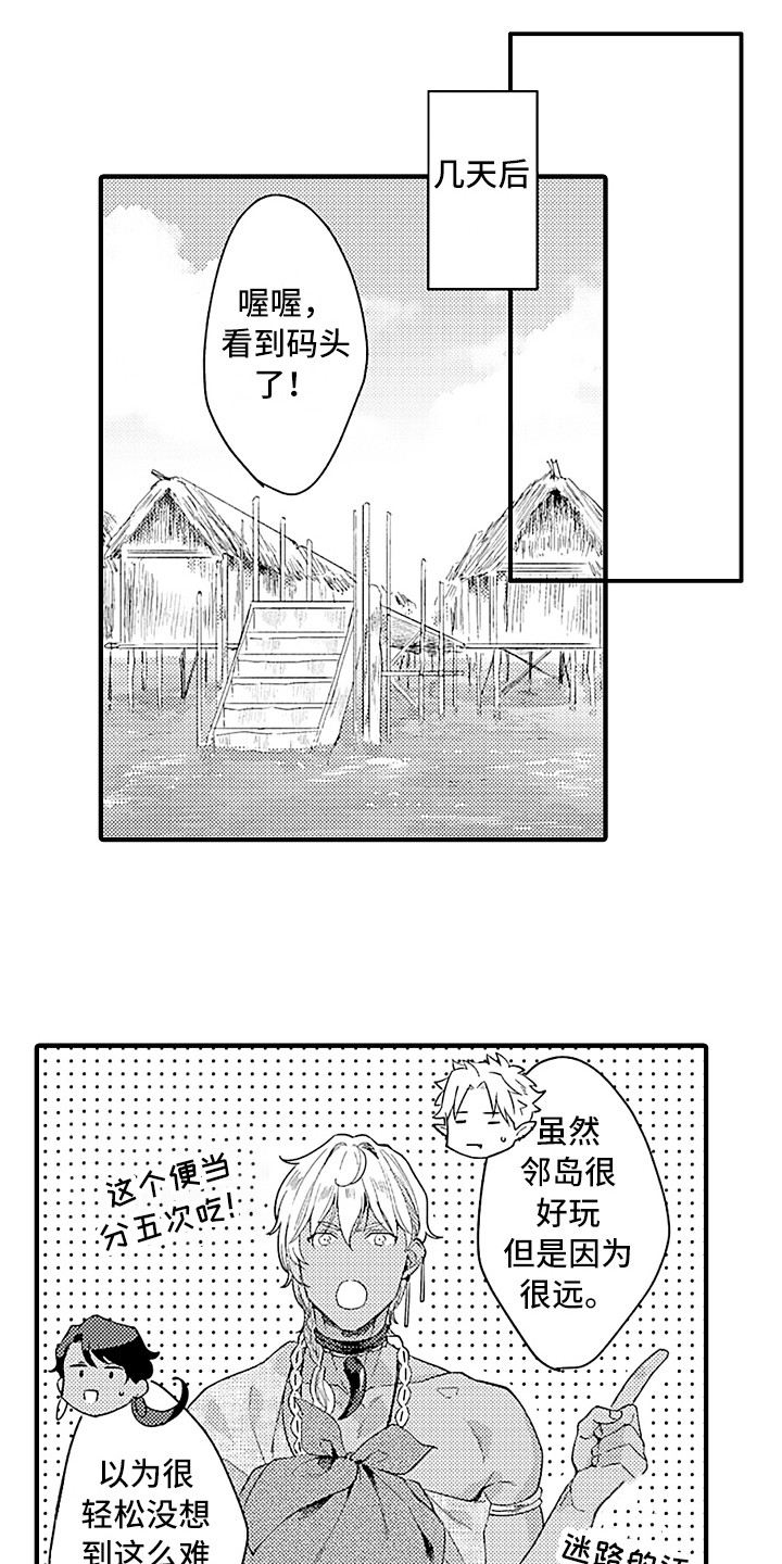 第20章：出事了3
