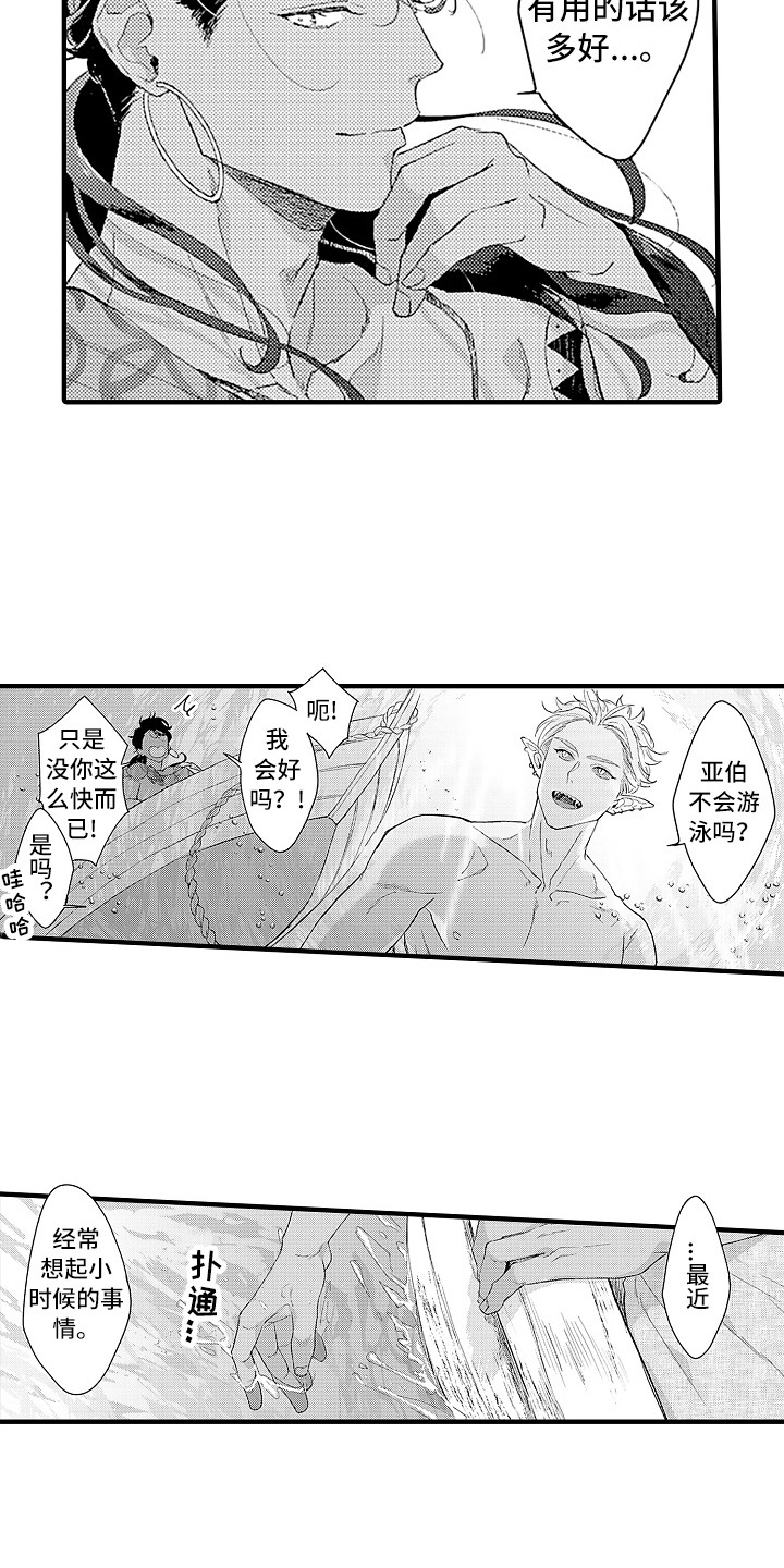 第16章：充满活力8