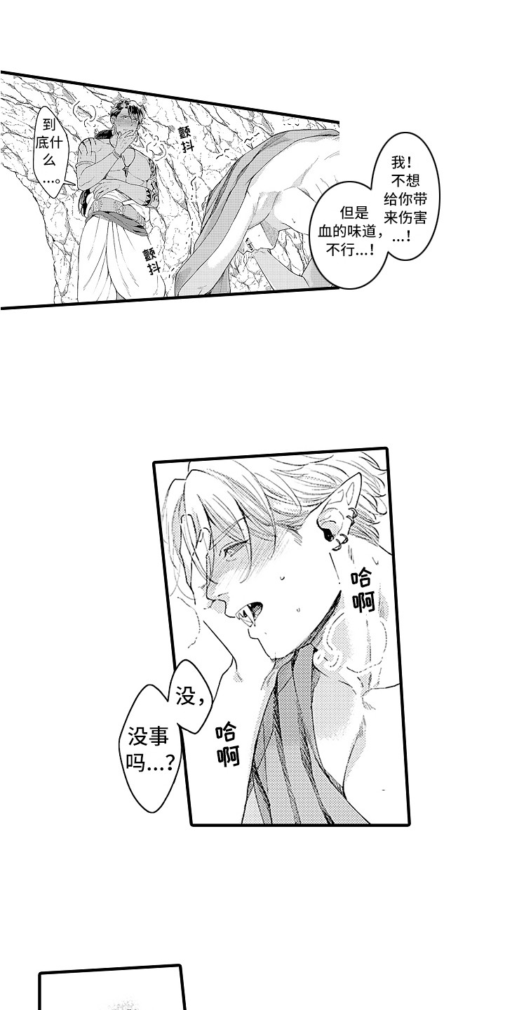 第3章：变化14
