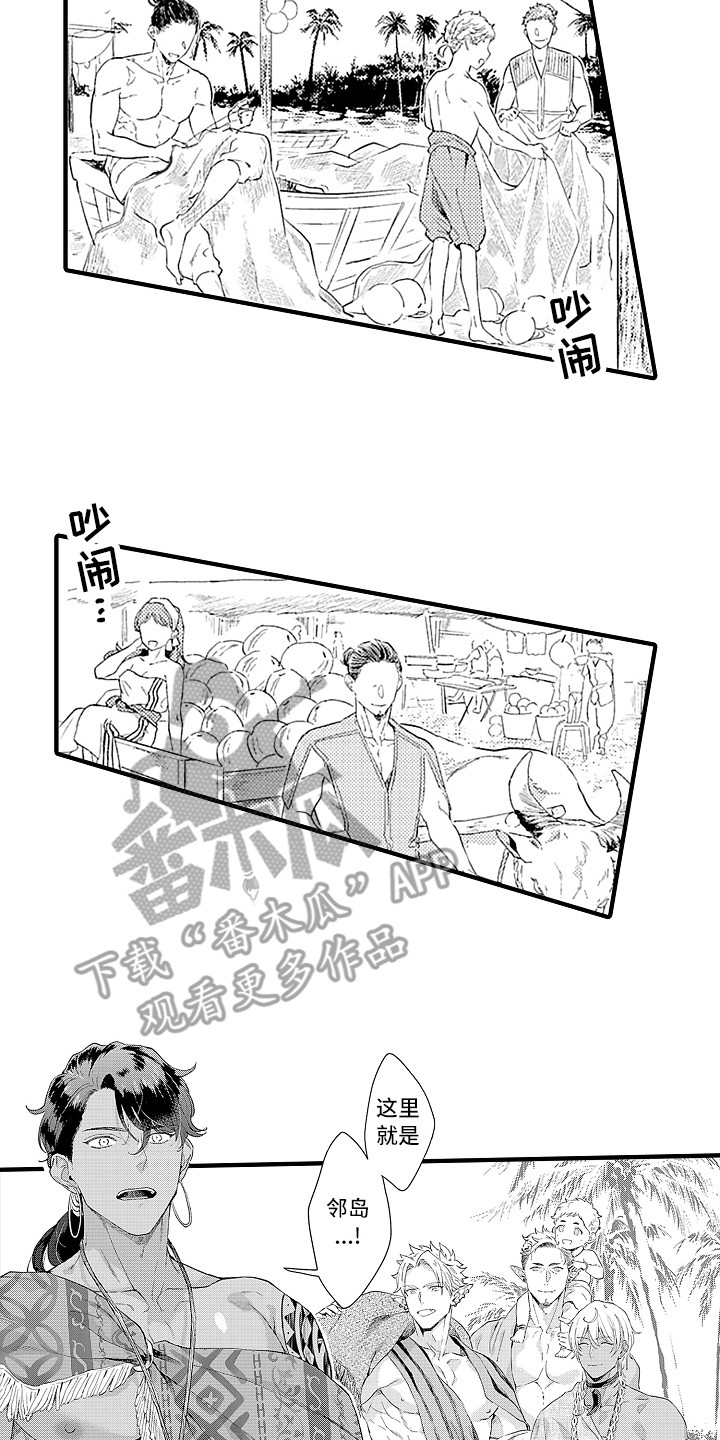 第15章：岛外的世界10