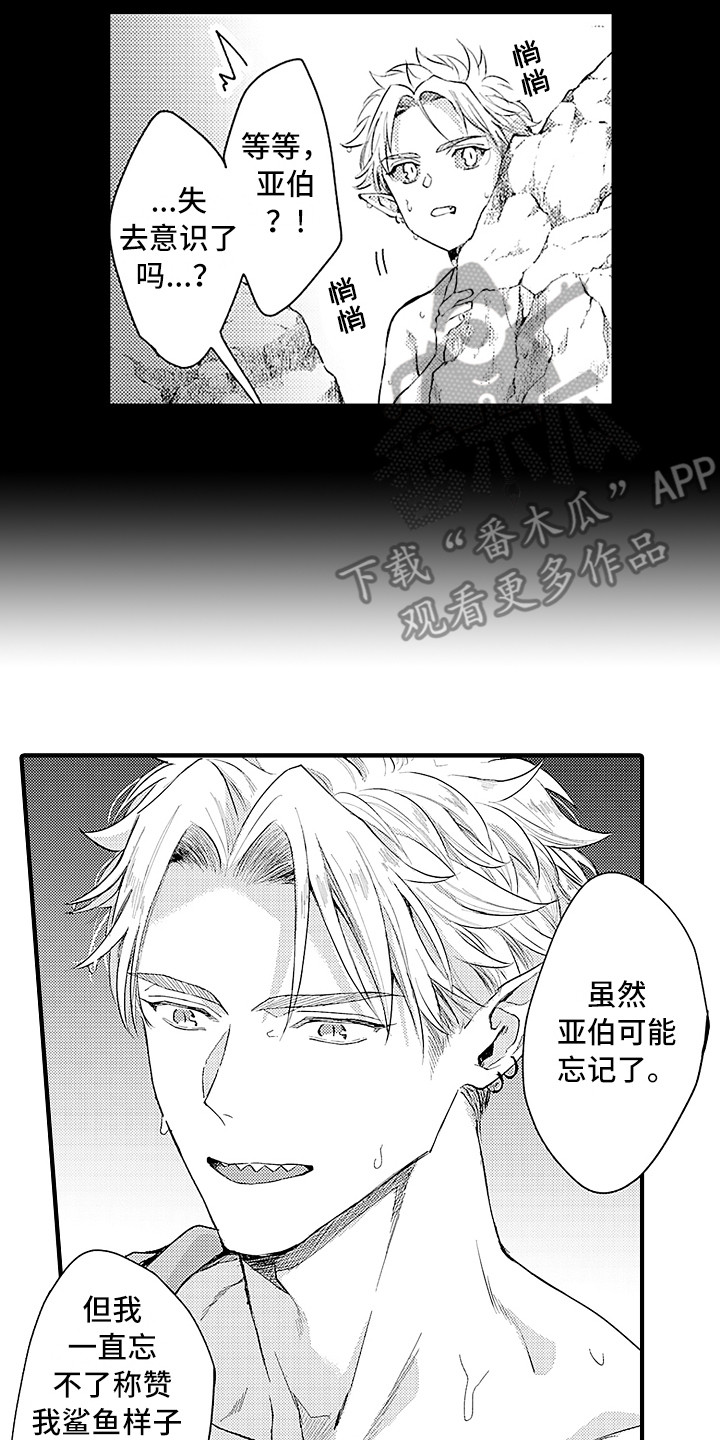 第25章：忘不掉9