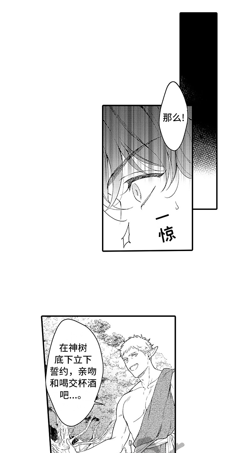 第7章：婚礼10