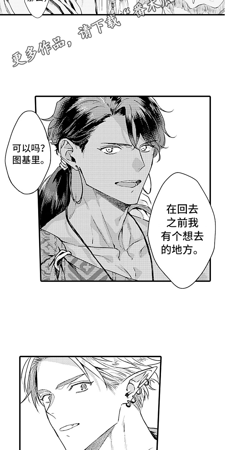 第29章：契机3