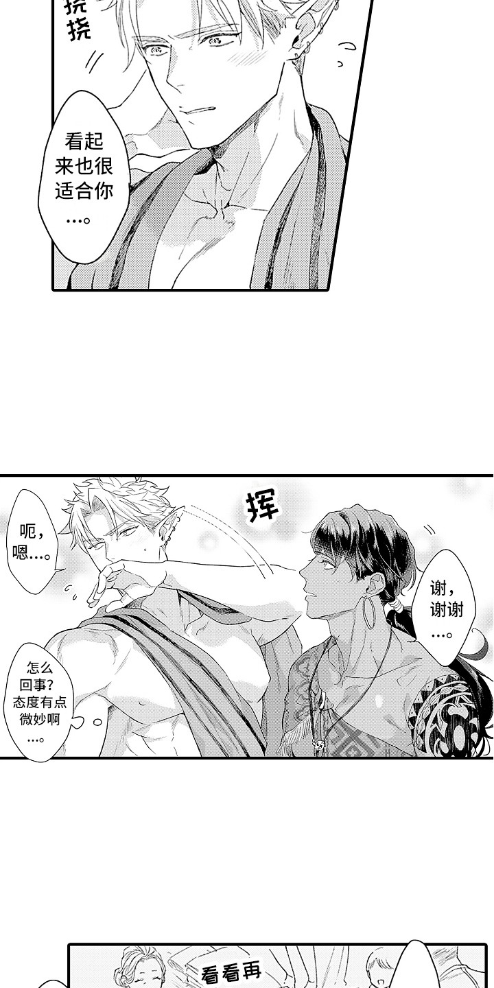 第18章：手链6
