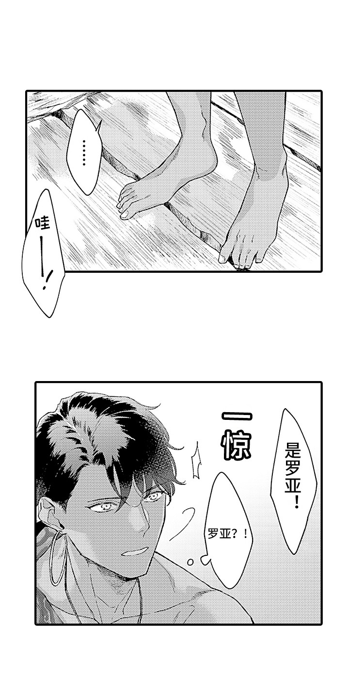 第14章：村庄13