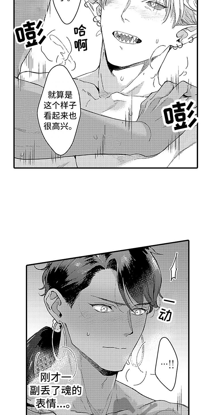 第12章：好奇13