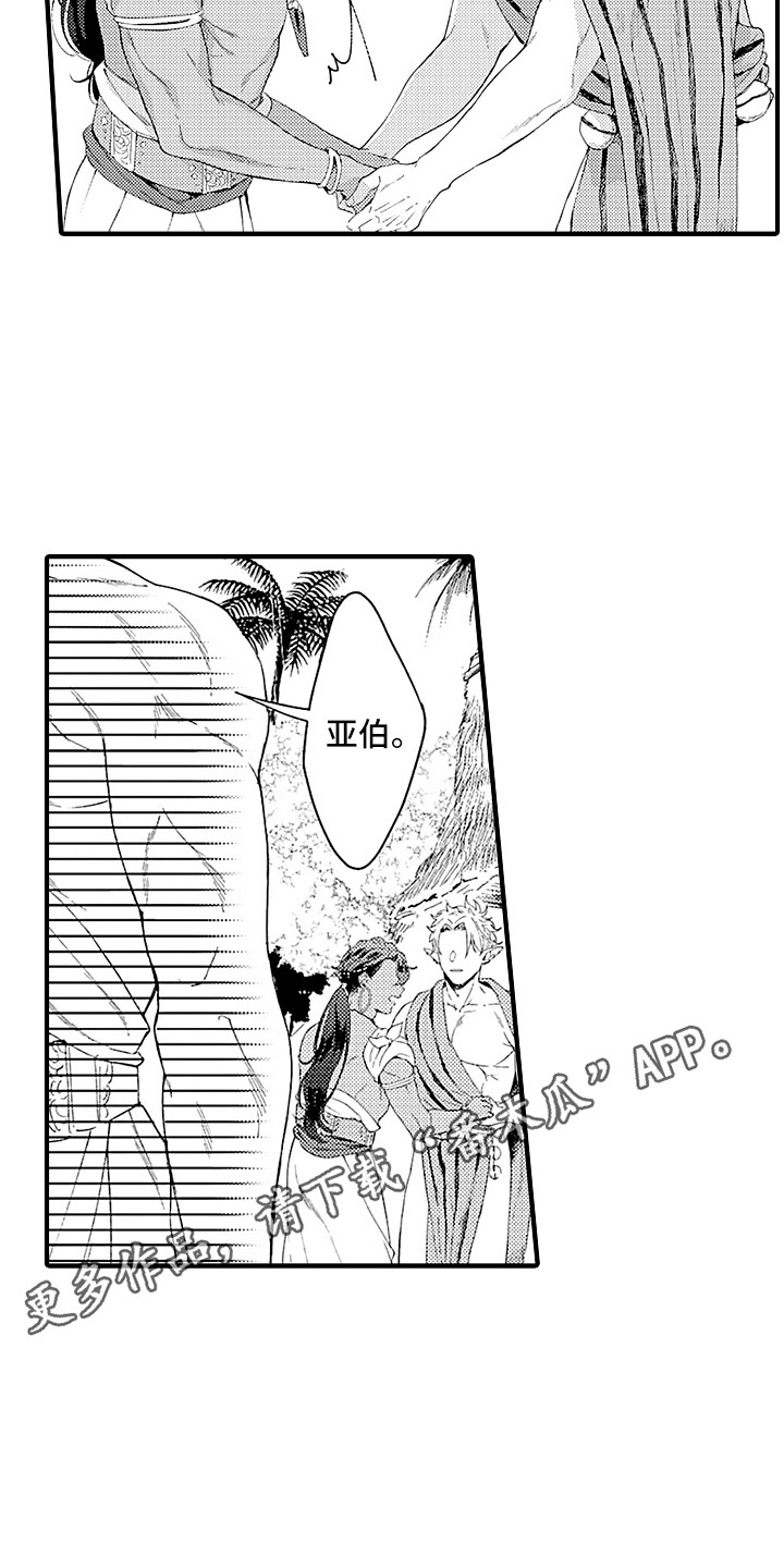 第7章：婚礼3
