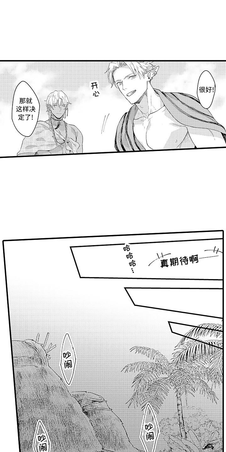 第15章：岛外的世界6