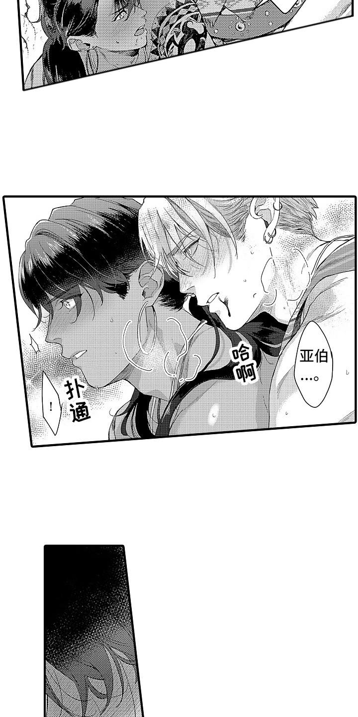 第9章：疯了一样5
