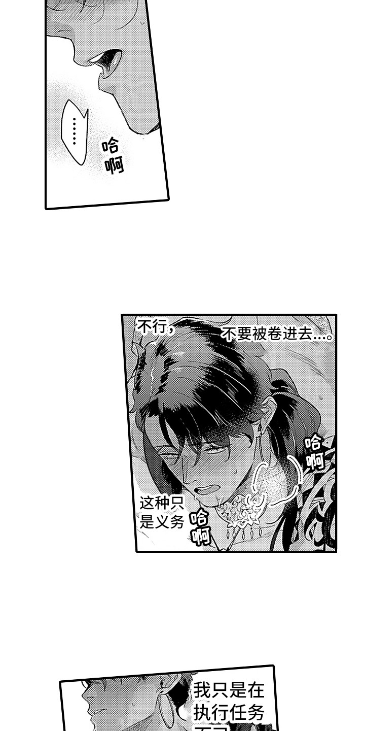 第9章：疯了一样6