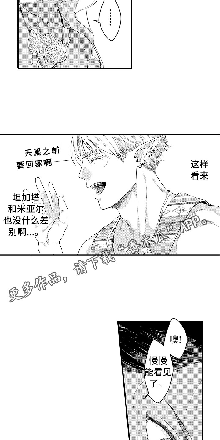 第8章：觉悟3