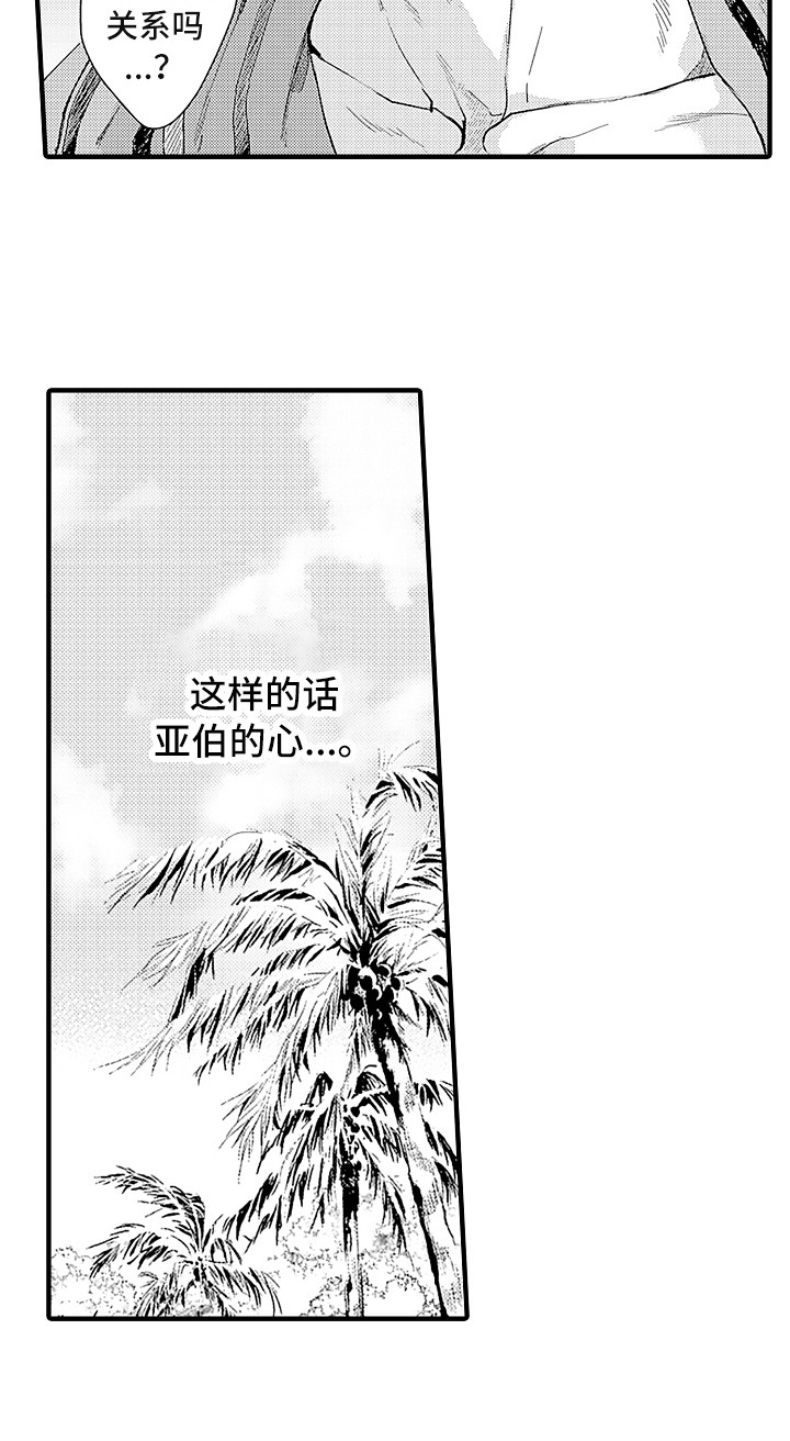 第20章：出事了15