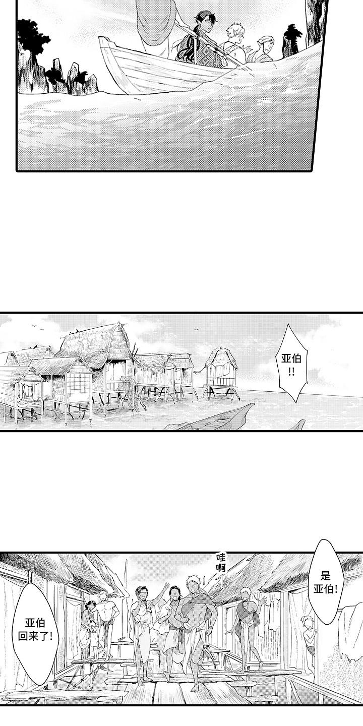 第14章：村庄4