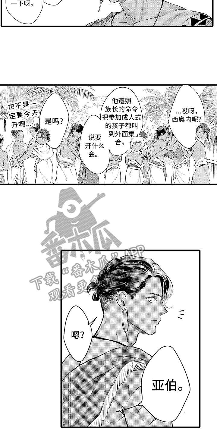 第31章：归乡4