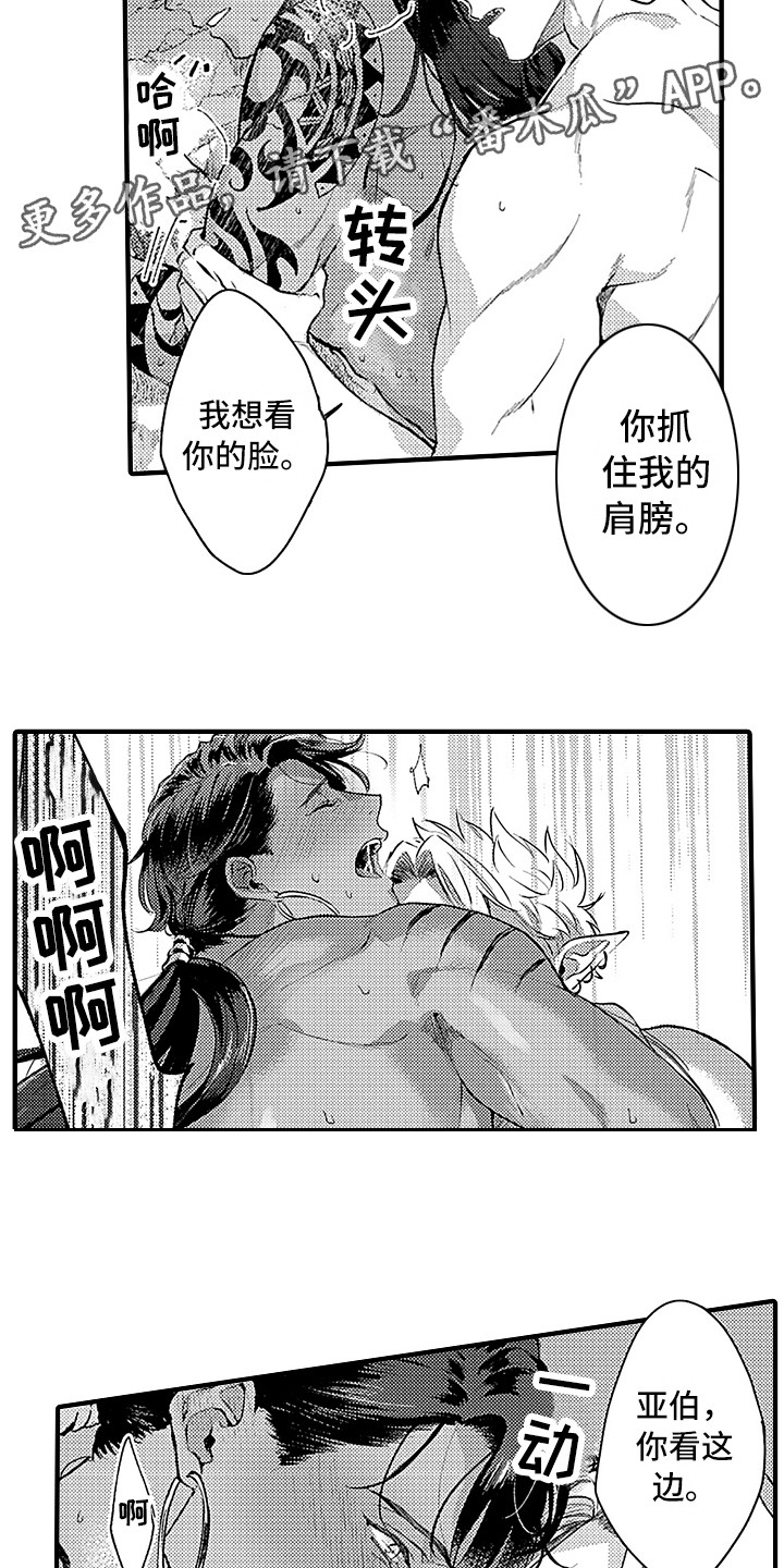 第30章：看着眼睛5
