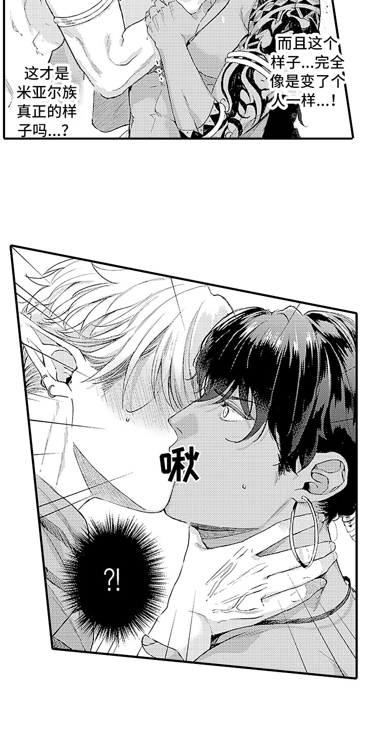 第3章：变化9