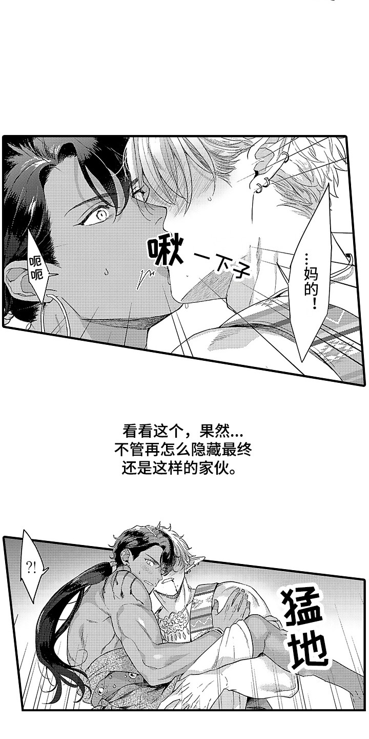 第9章：疯了一样3