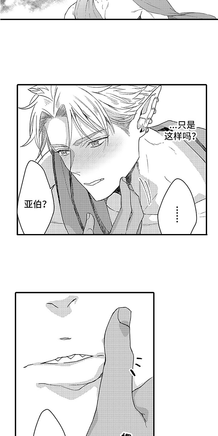 第19章：想要靠近9